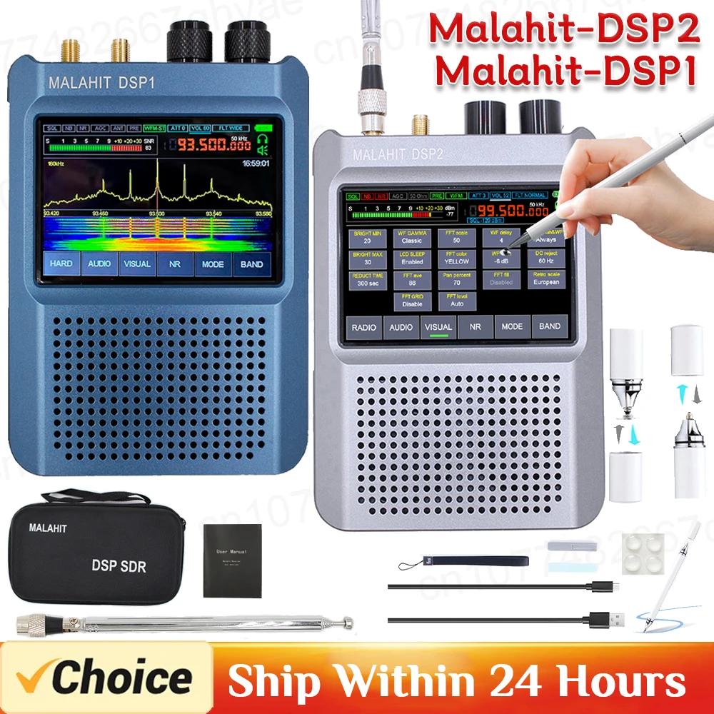 Malahit-DSP2 Malahit-DSP1 SDR  ߿ 2.40,  2  īƮ DSP ù, 10kHz-380MHz, 404MHz-2GHz, ǰ